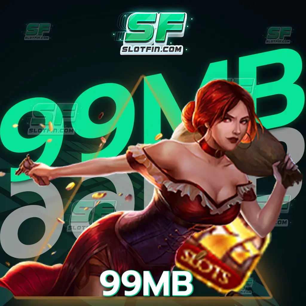 99mb ไม่มีกำหนดขั้นต่ำในการเดิมพัน เล่นทำกำไรได้ตลอดทั้งวัน